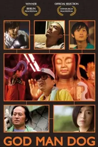 liu-lang-shen-gou-ren-2007