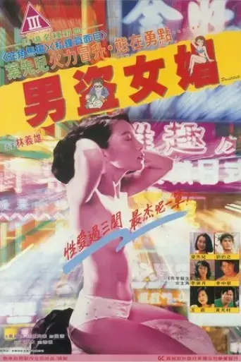 nam-dao-nui-cheong-1992