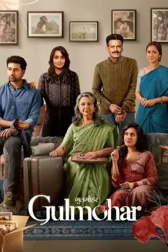 gulmohar-2023