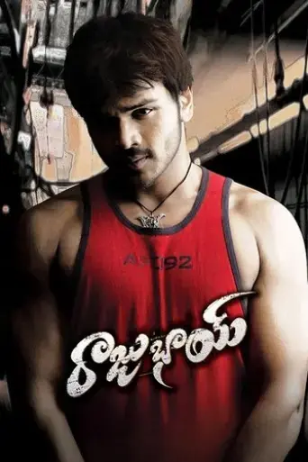 raju-bhai-2007