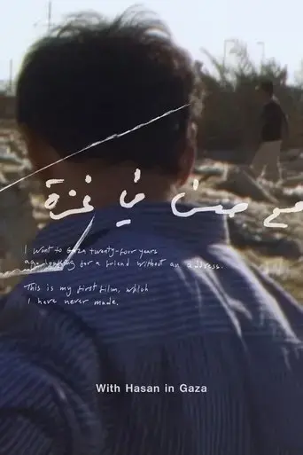 with-hasan-in-gaza-2025