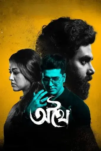 athhoi-2024
