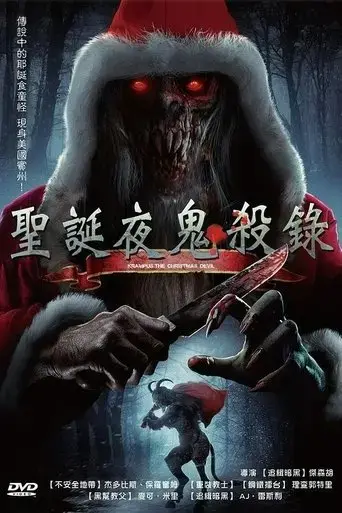 krampus-the-christmas-devil-2013