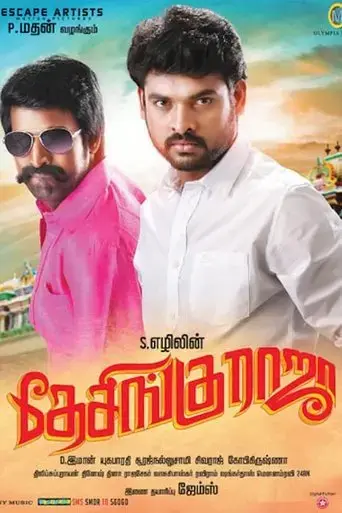 desingu-raja-2013