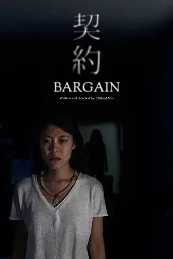 bargain-2018