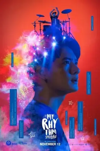 my-rhythm-2020