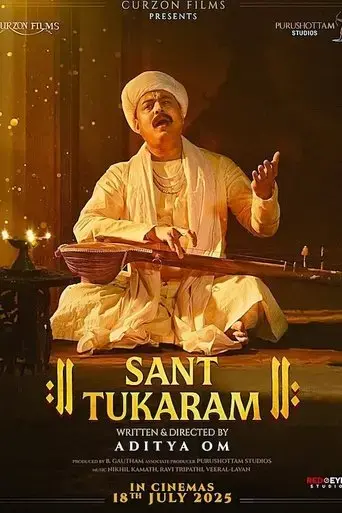 sant-tukaram-2025
