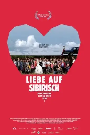 siberian-love-2017