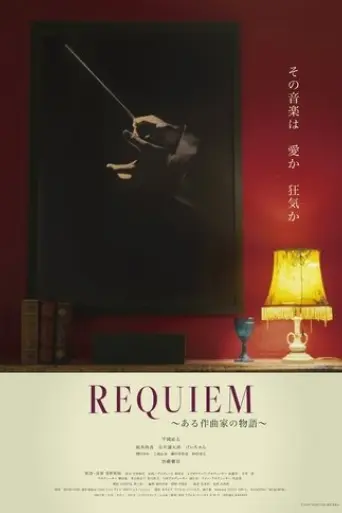 attack-on-titan-requiem-2025