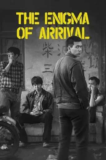 the-enigma-of-arrival-2020