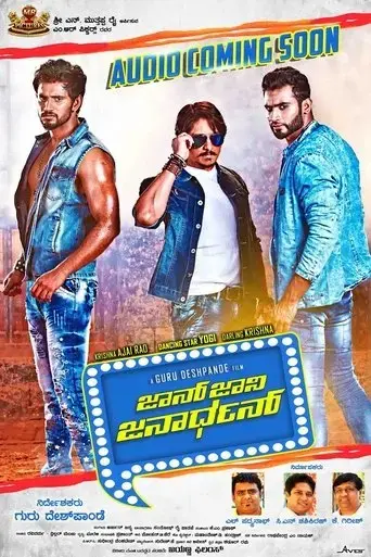 john-jani-janardhan-2016