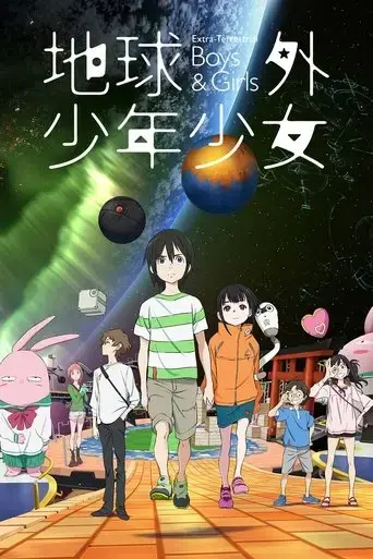 extra-terrestrial-boys-girls-part-1-2022