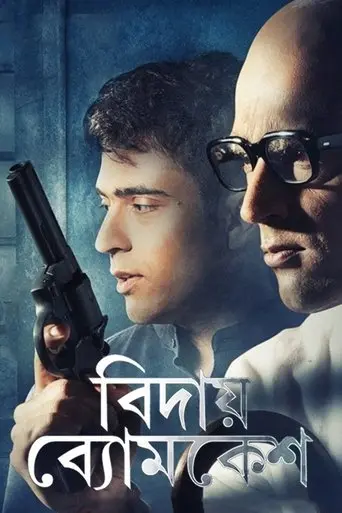 bidai-byomkesh-2018