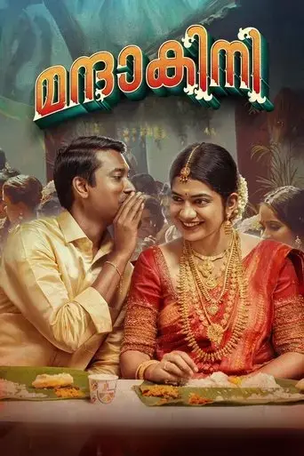 mandakini-2024