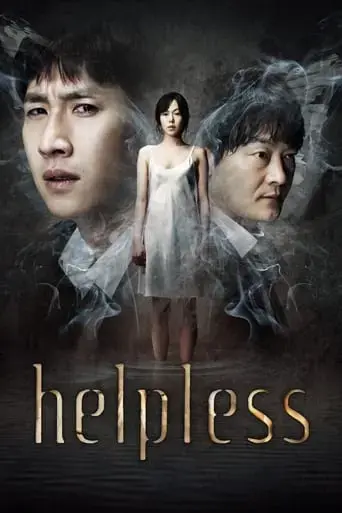 helpless-2012