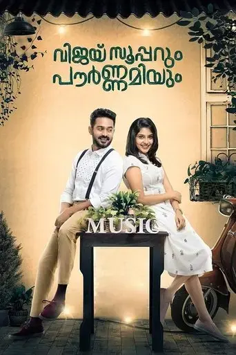 vijay-superum-pournamiyum-2019