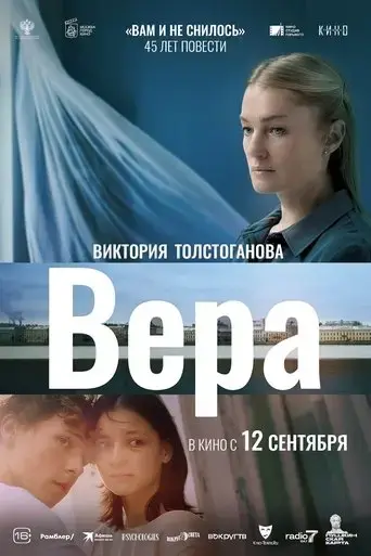 vera-2024