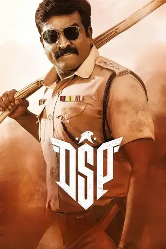 dsp-2022