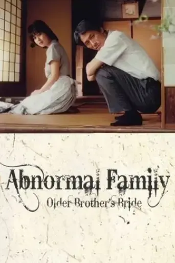 abnormal-family-1984