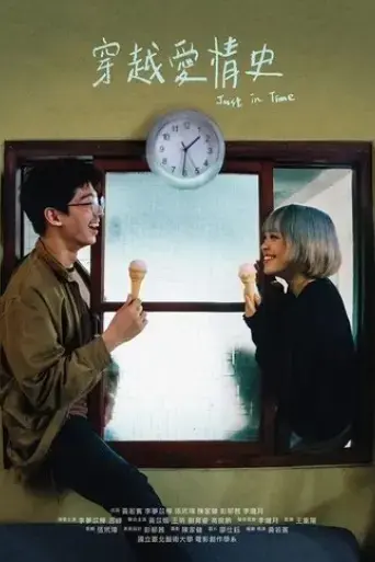 just-in-time-2019