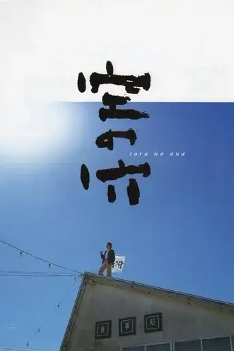 hole-in-the-sky-2001