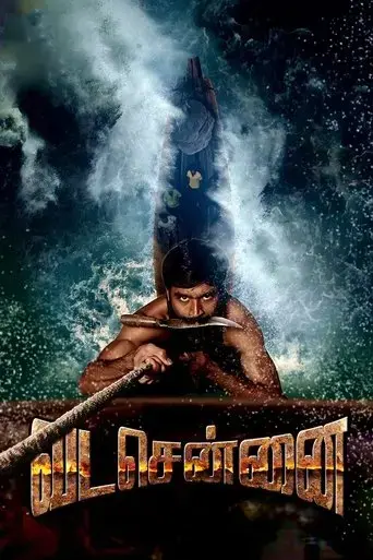 vada-chennai-2018