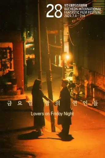 lovers-on-friday-night-2024