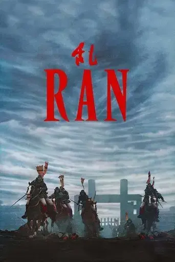 ran-1985