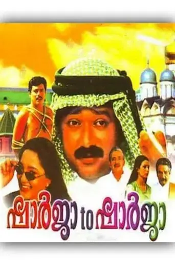 sharja-to-sharja-2001