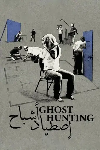 ghost-hunting-2017