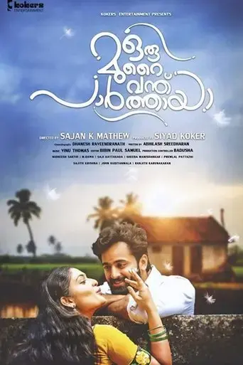 oru-murai-vanthu-paarthaya-2016