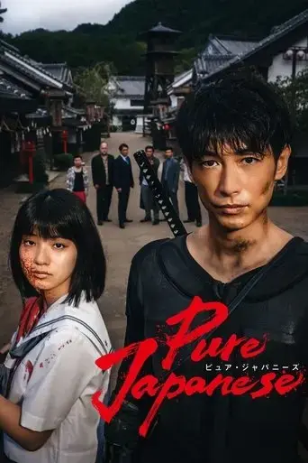 pure-japanese-2022