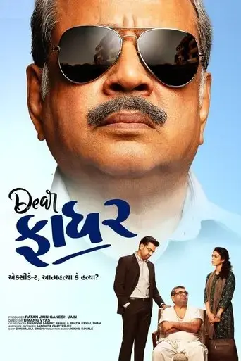dear-father-2022
