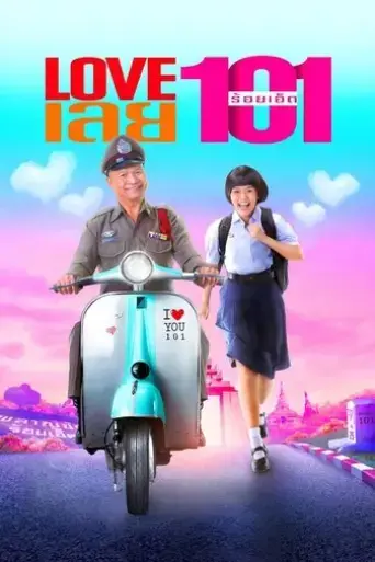 love-101-2022