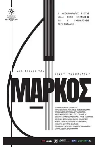 markos-2020