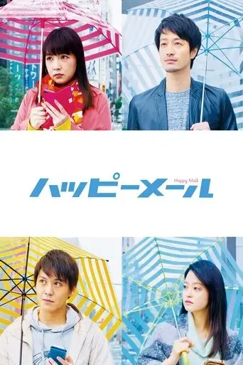 happy-mail-2018