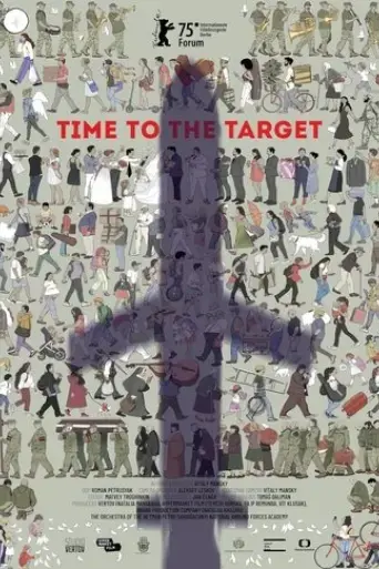 time-to-the-target-2025