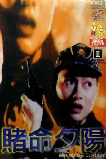 du-ming-xi-yang-1992