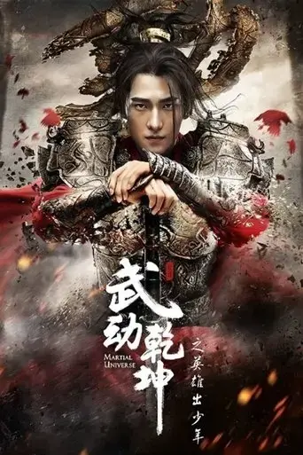 martial-universe-1-immortal-stone-of-nirvana-2018
