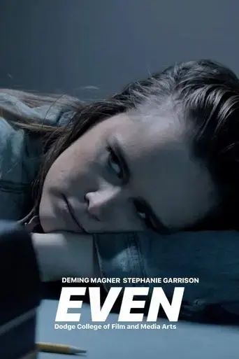 even-2019