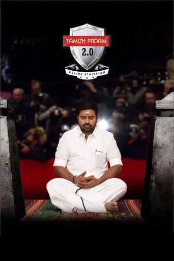 tamizh-padam-2-0-2018