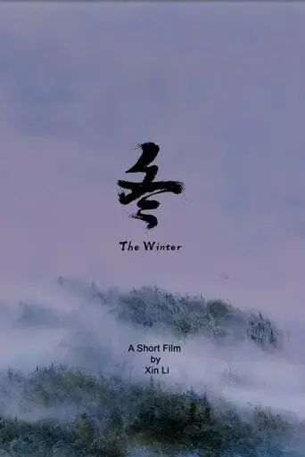 the-winter-2020