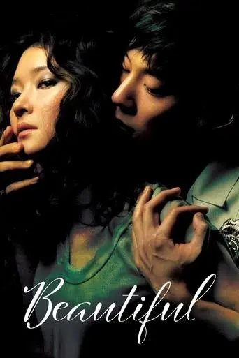 beautiful-2008