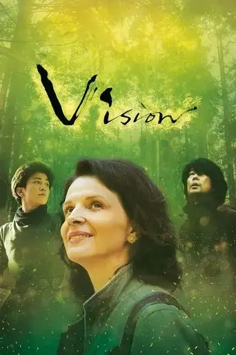 vision-2018