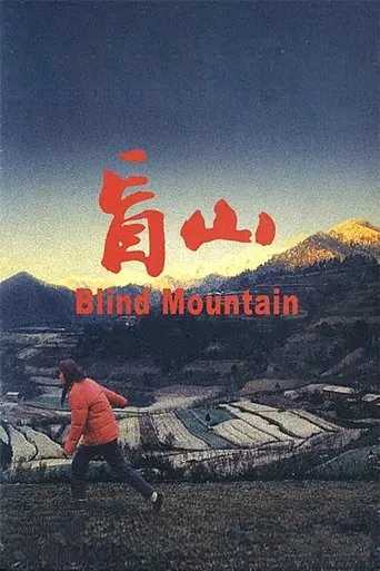 blind-mountain-2007