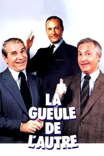 la-gueule-de-l-autre-1979