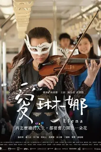 elena-2015