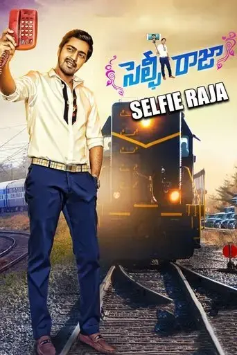 selfie-raja-2016