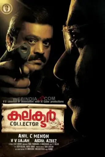 collector-2011