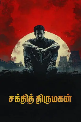 shakthi-thirumagan-2025